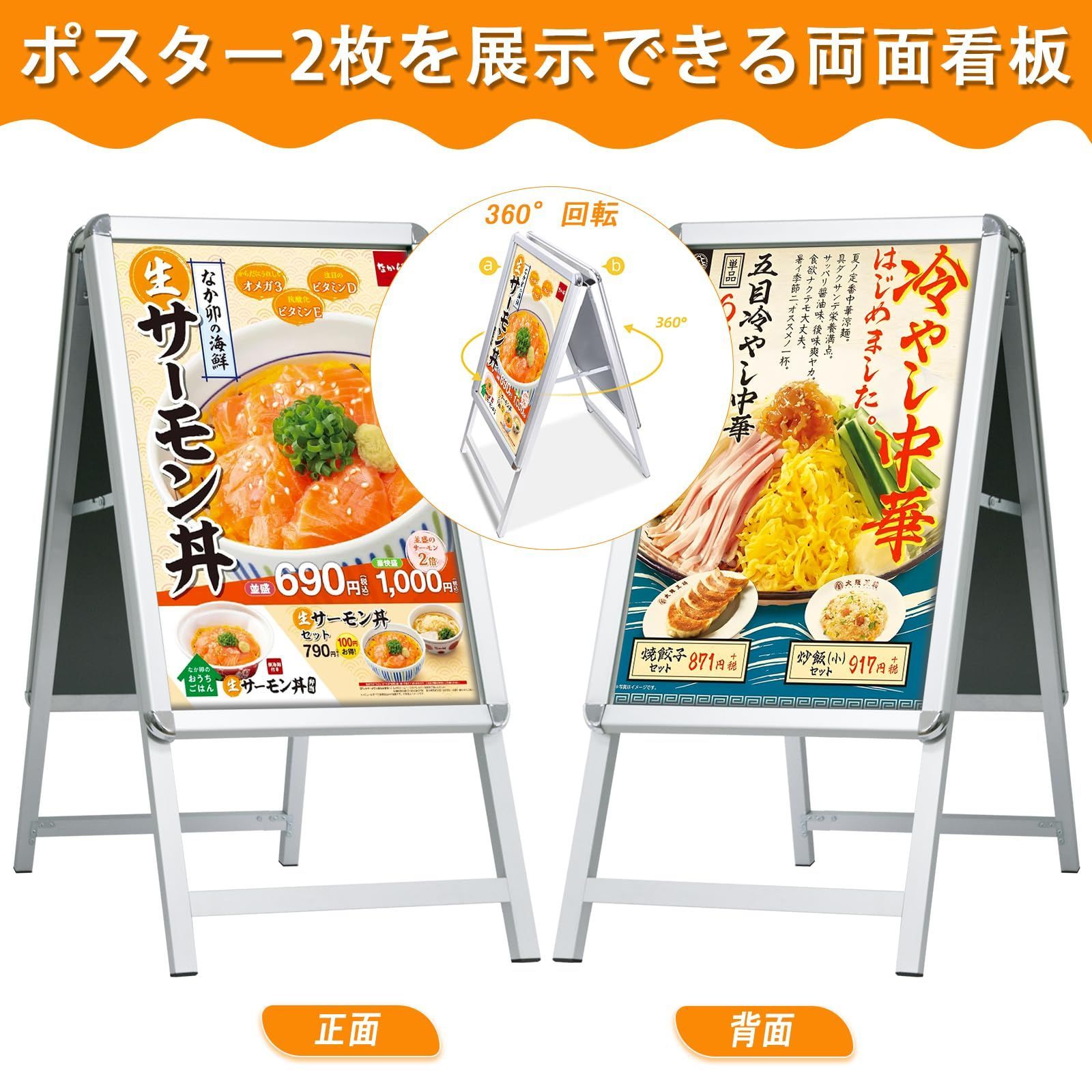 【2個セット】A1両面立て看板　ポスターパネルスタンド　メニュースタンド Amazon | VAIIGO A型看板 A1 両面 立て看板 ポスターパネル