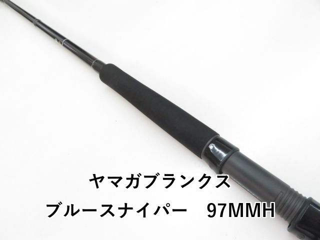 ヤマガブランクス ブルースナイパー 97MMH 03-8310240003