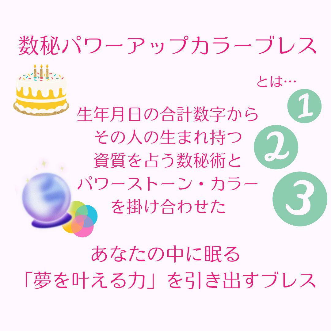 パワーストーンブレスレット5*アマゾナイト