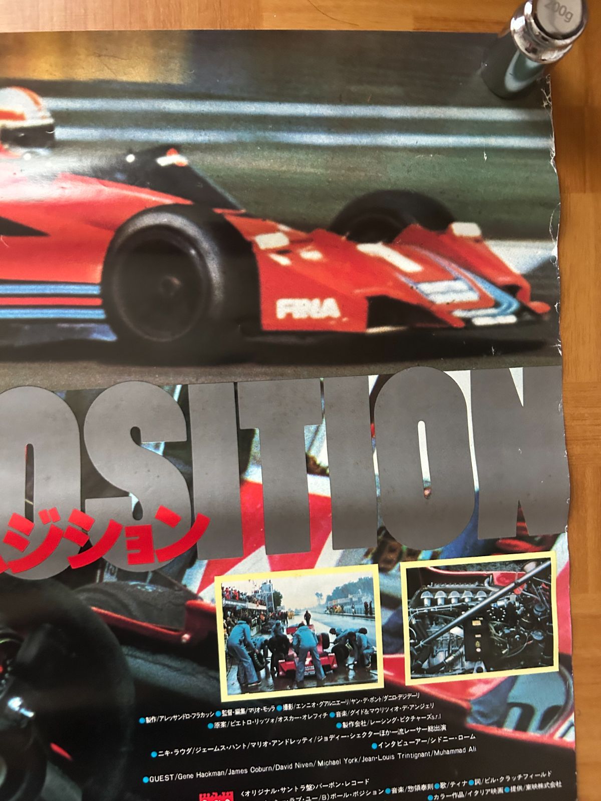 ポール・ポジション Pole Position / 1978年 劇場公開プロモーション用ポスター B2サイズ (515x728mm)