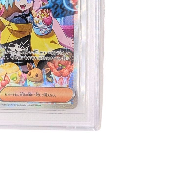 ☆送料無料☆【BCT9.5】ナンジャモ SAR SV2D 096/071 - メルカリ