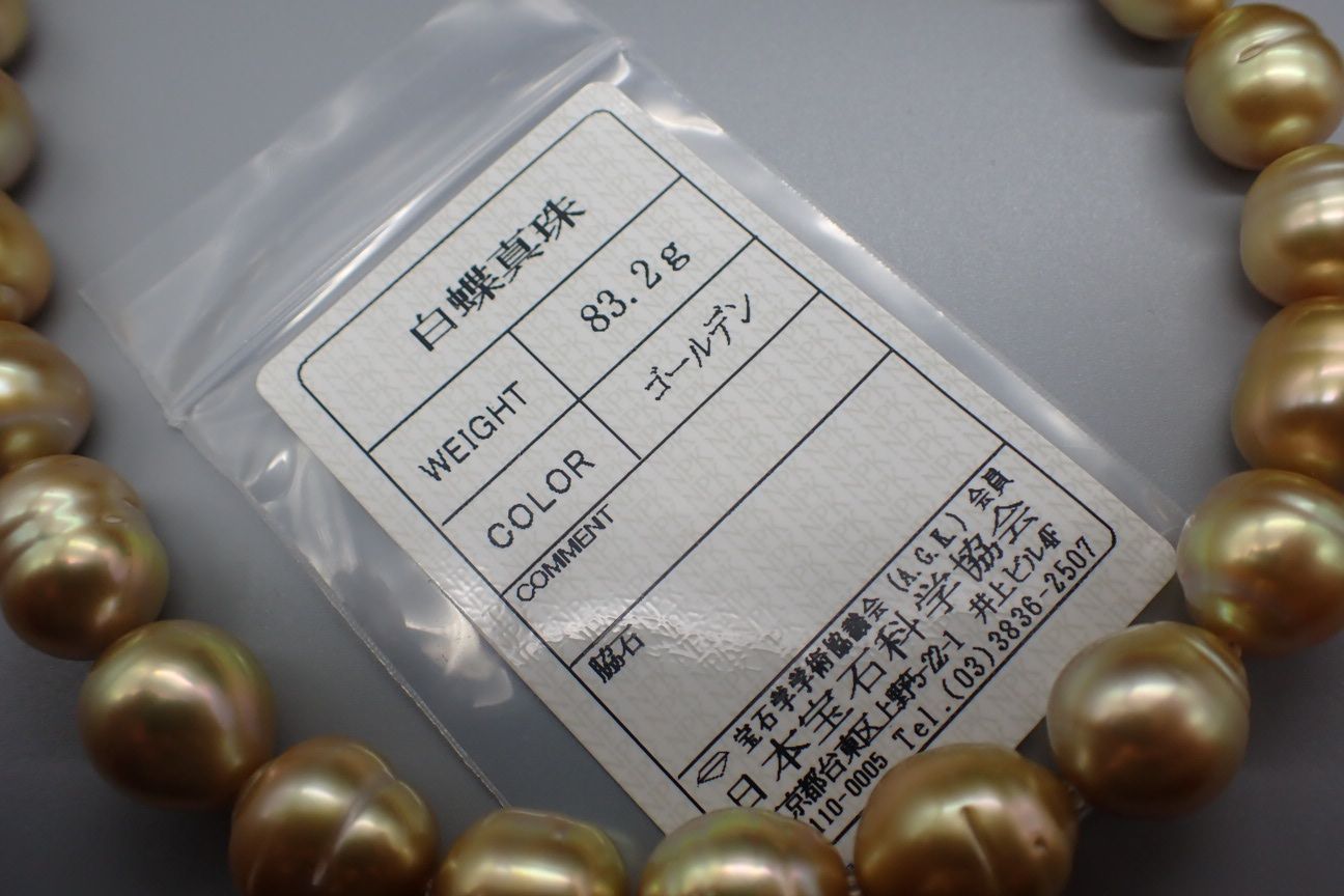 無染色　南洋真珠ゴールデン　16.5-12ｍｍ素材証明付　44ｃｍ-4