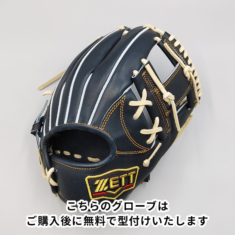 高校野球対応 ゼット 硬式グローブ 内野手用 無料型付け ZETT グラブ NE 1283