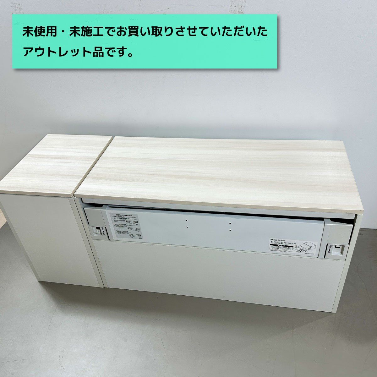 LIXIL 吊戸棚 アッパーキャビネット ダウン機構 型番 LCYU DL2 W300 W900 アウトレット品