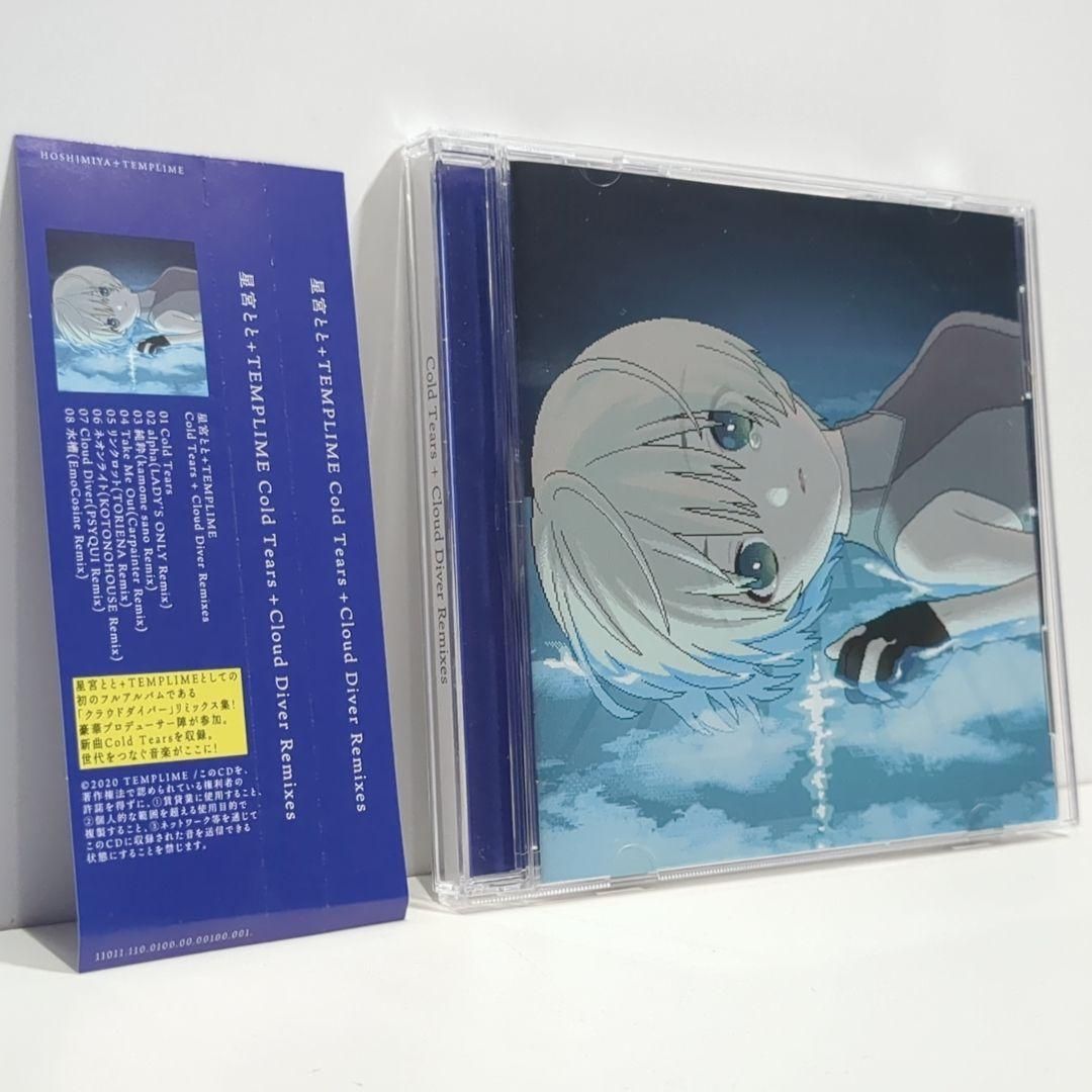未開封 BloodLine SeleP 6th ボーカロイド 同人 音楽 CD Z/X -Zillions