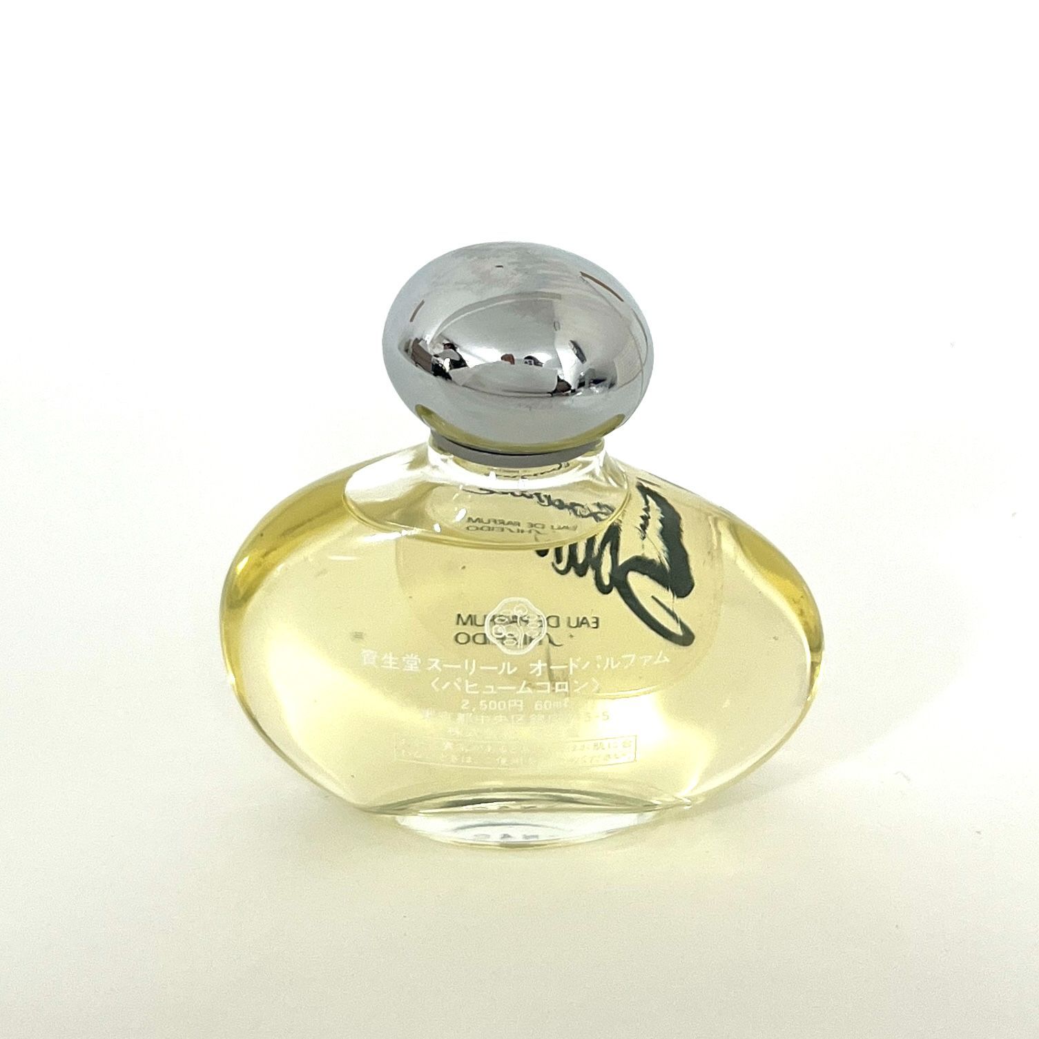 S0036 新品未使用！ 格安！ 資生堂 SHISEIDO スーリール Sounre