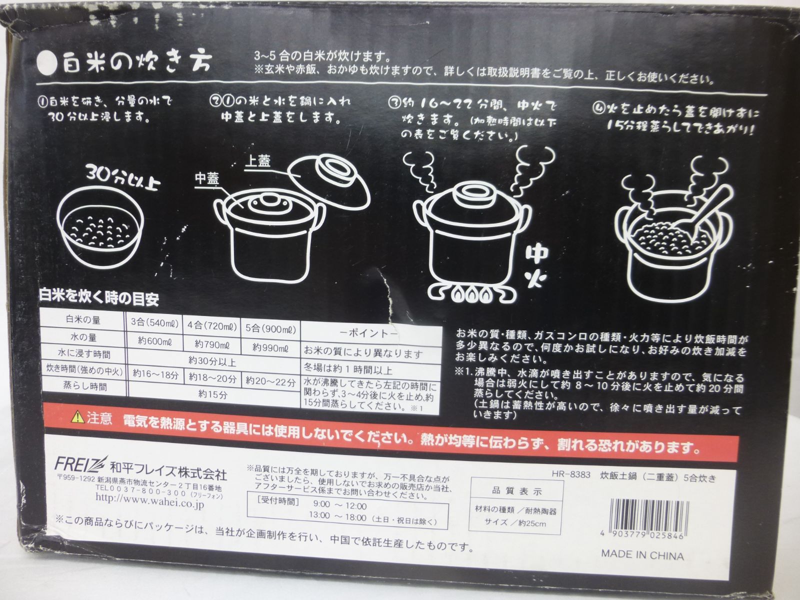 ほんわかふぇ 炊飯土鍋 五合炊き 二重蓋 HR-8383 和平フレイズ - メルカリ