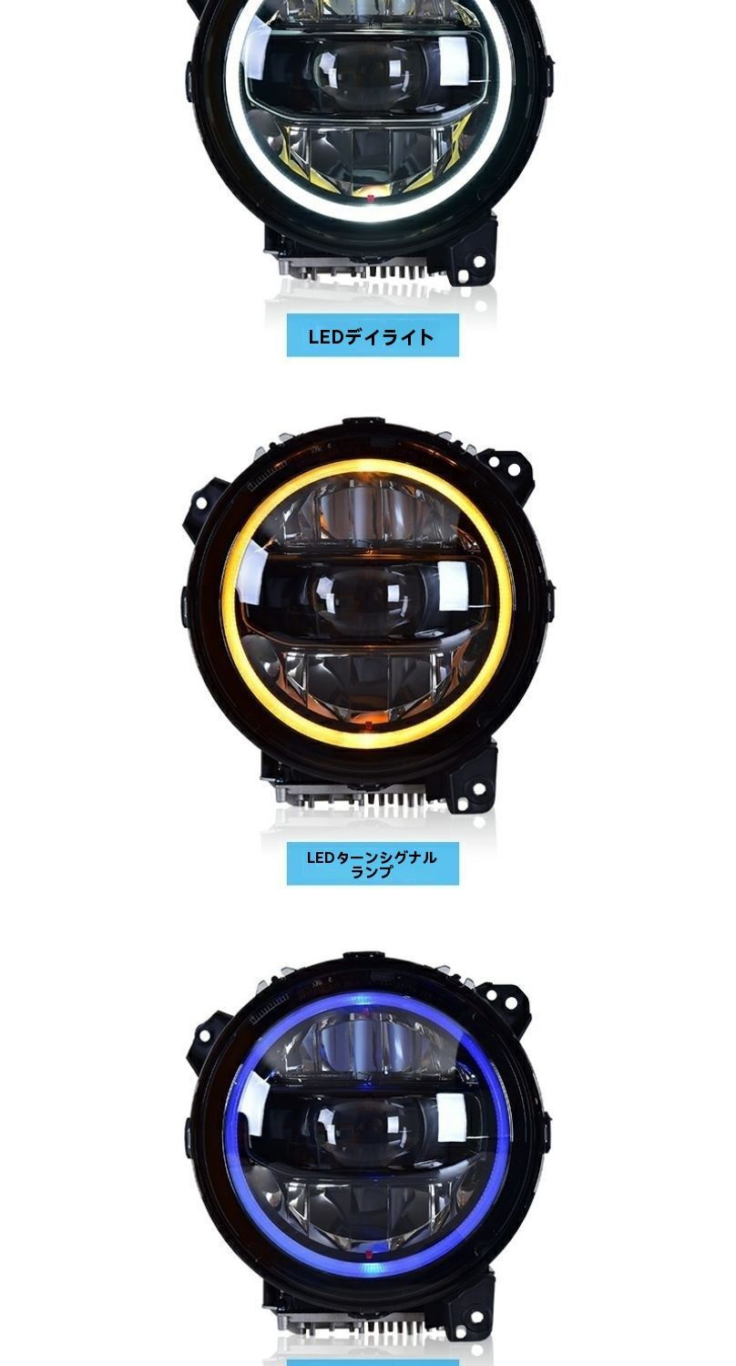 ラングラー LED透鏡ヘッドライト