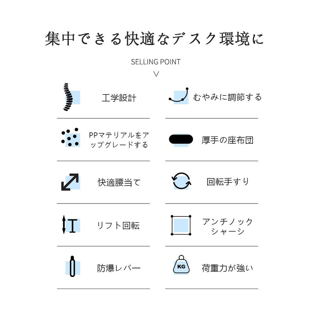 オフィスチェア