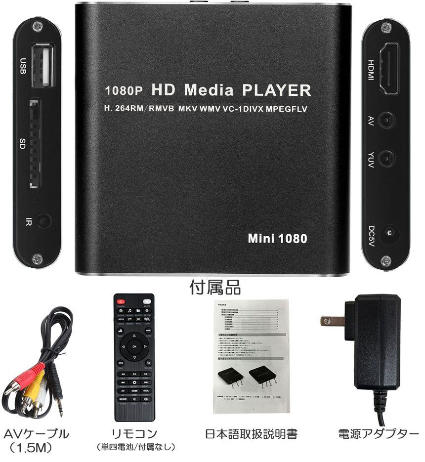 メディアプレーヤー デジタル 極小型 映像 再生機器 デジタル