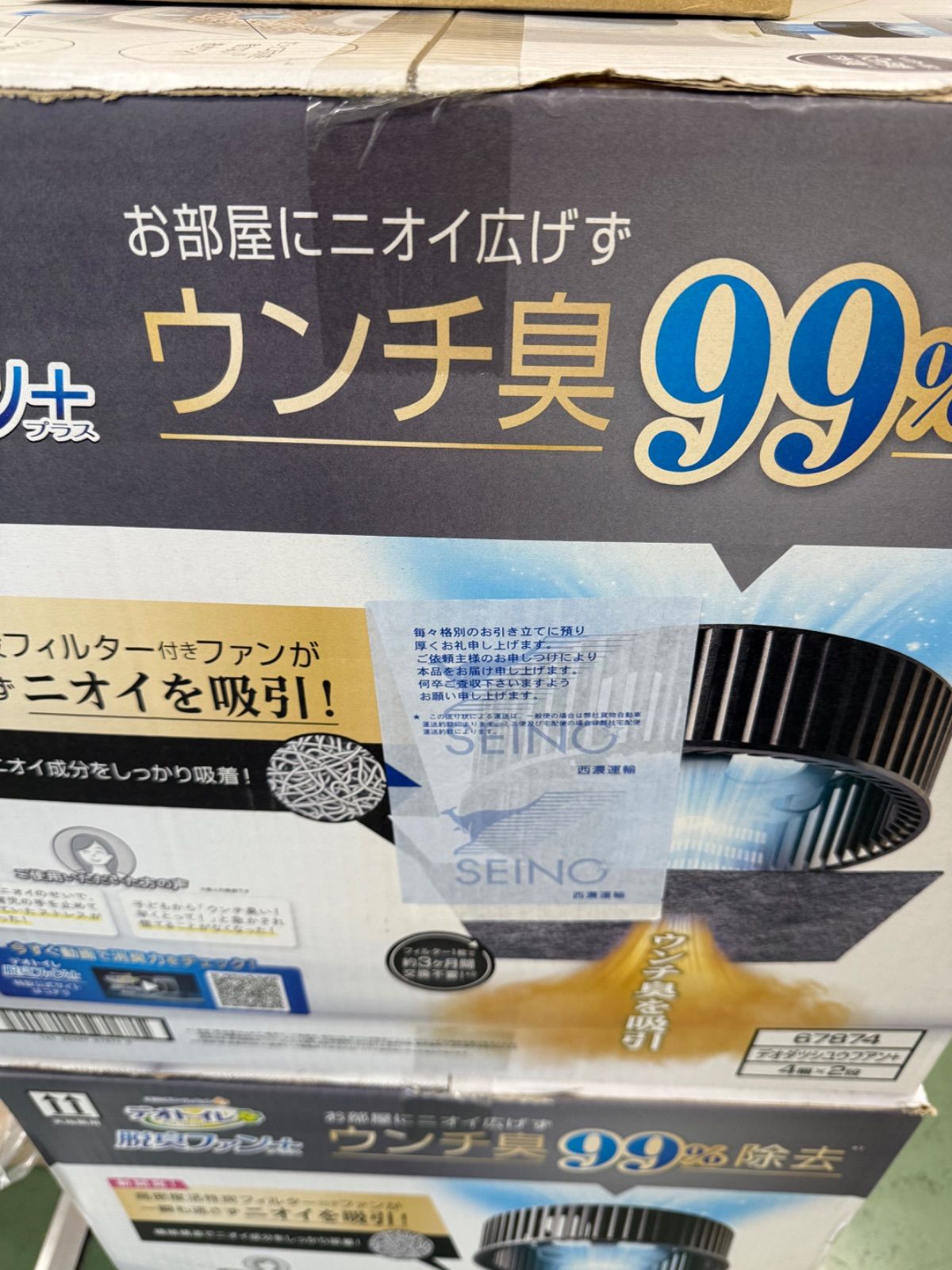 脱臭ファン 本体セット