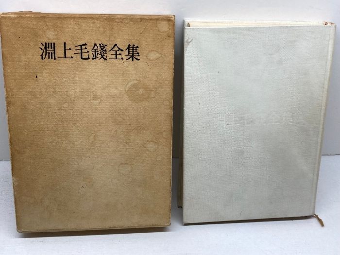 全訳　金匱要略　丸山　清康 全訳金匱要略 / 丸山清康 - 紀伊國屋書店ウェブストア｜オンライン書店