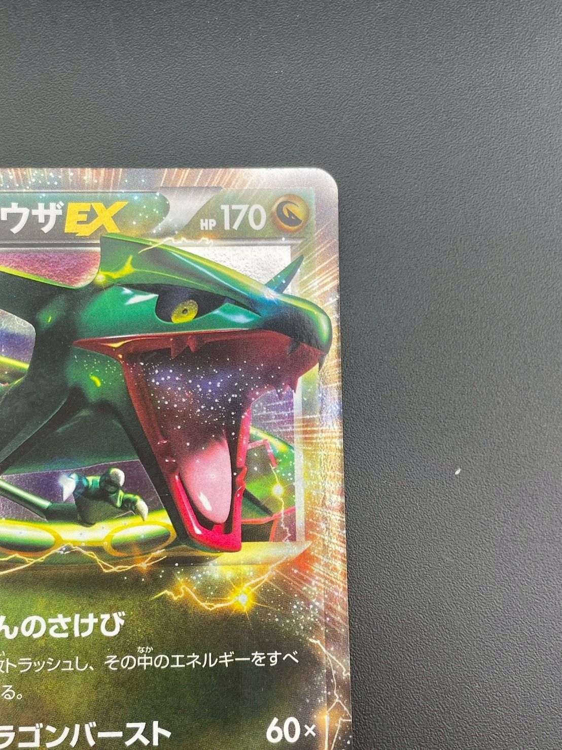 中古品】レックウザEX 037/050 R BWシリーズ 拡張パック