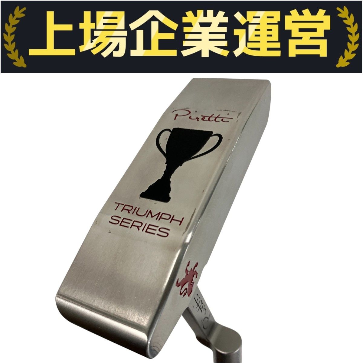 トライアンフ コットンウッド2 365 パター ピレッティメジャー初
