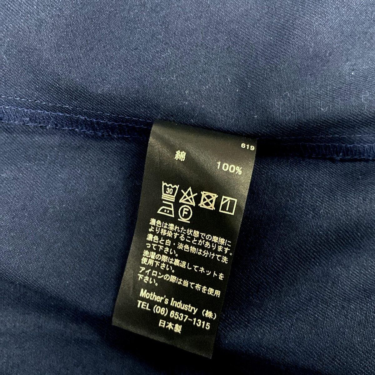 ミズイロインド