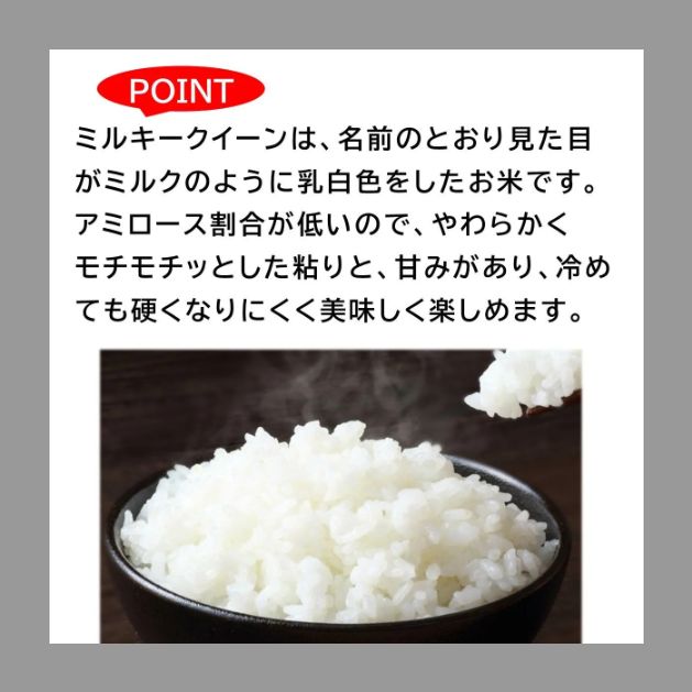 メルカリショップ]おんじ屋のミルキークイーン 三重県産 25kg 減農薬