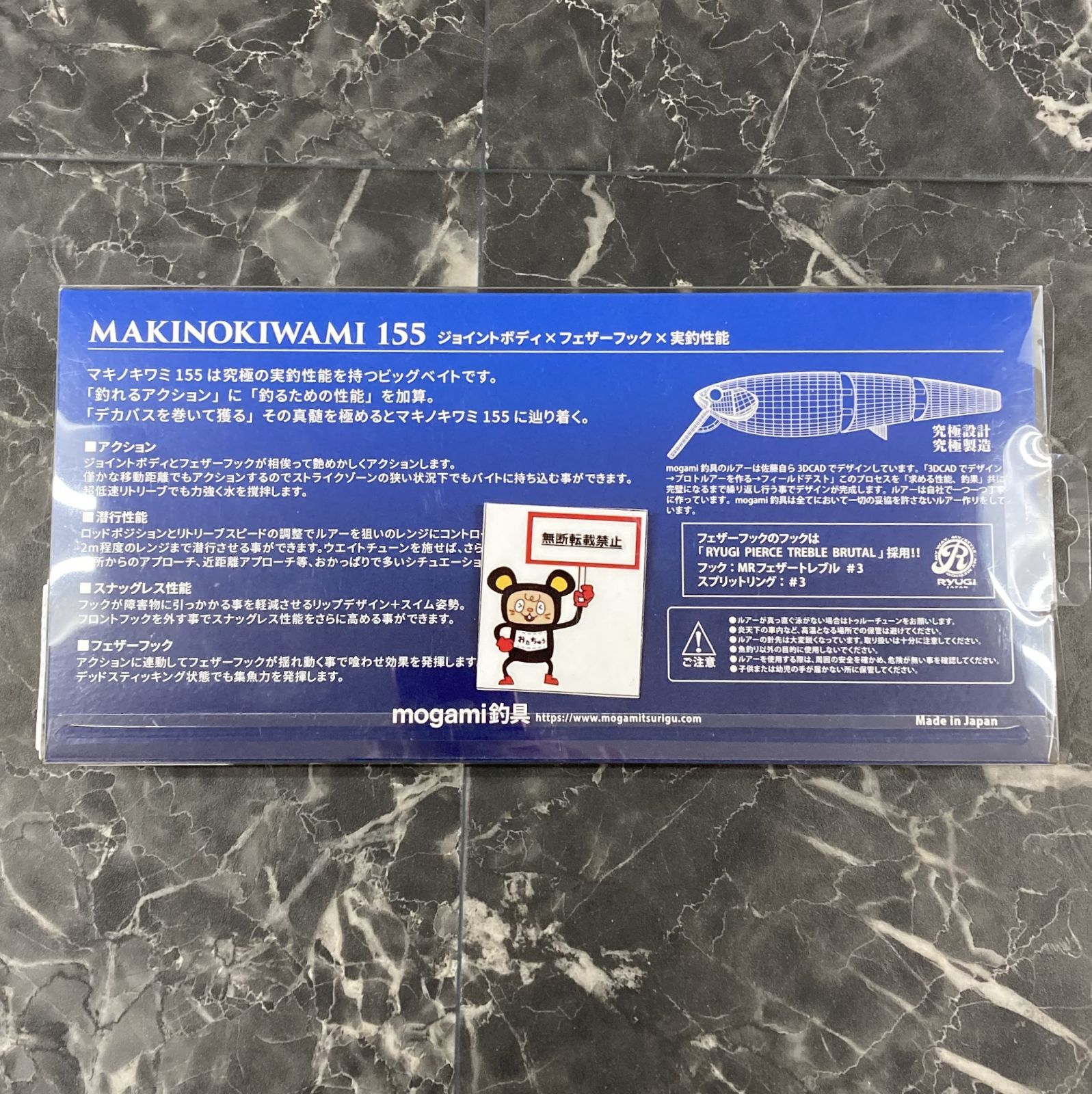 モガミ マキノキワミ155 ホワイト 新品未使用 mogami釣具) マキノキワミ155 ビッグベイト デカバス ルアー