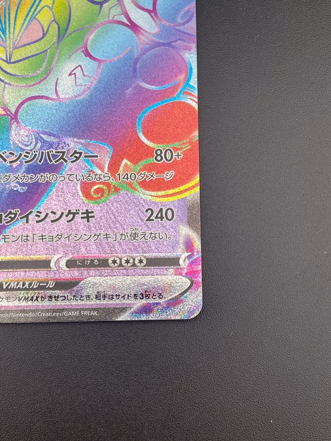 中古品】 カイリキーV MAX s10D F 081/067 HR ソード&シールド
