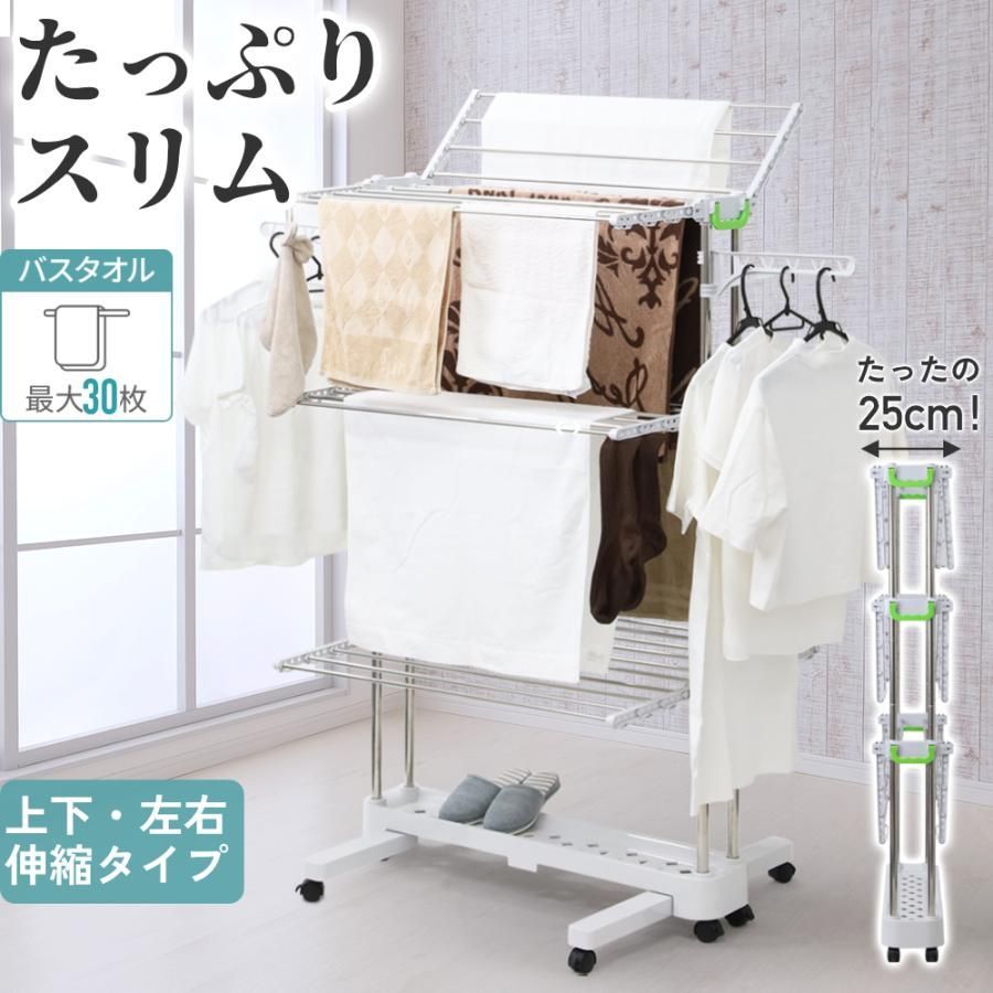 室内物干し 洗濯物干し 物干しスタンド 部屋干し 物干し 室内干し タオル干し 室内 折りたたみ スタンド 室内干しスタンド キャスター付き