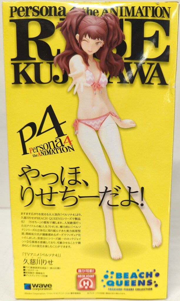 ペルソナ4 久慈川りせ BEACH QUEENS ペルソナ4 久慈川りせ BEACH QUEENS BEACH QUEENS 「ペルソナ4