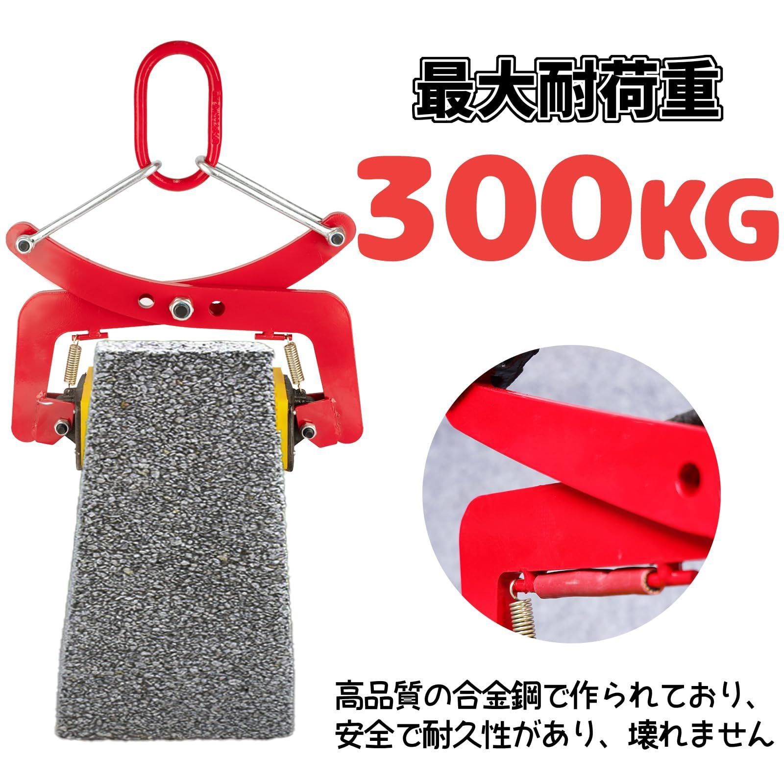開口幅100mm-300mm 石吊りクランプ