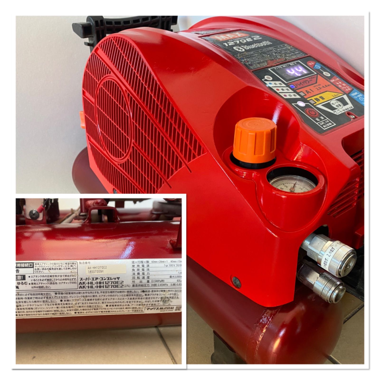 【中古】MAX AK-HH1270E2 コンプレッサ 点検ランプ カプラからエア漏れ 中古】MAX AK-HH1270E2 コンプレッサ 点検ランプ カプラからエア漏れ