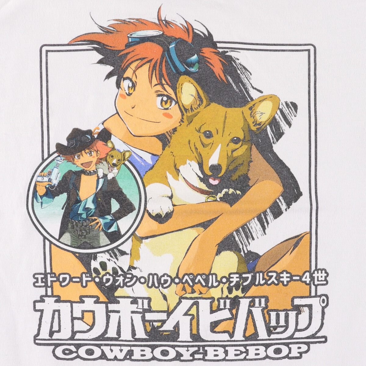 古着 Cowboy Bebop カウボーイビバップ エドワードウォンハウペペル