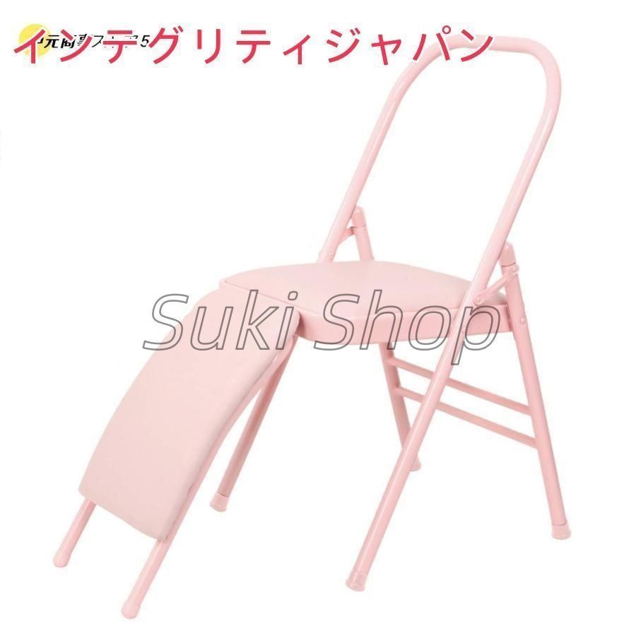 折りたたみヨガチェア ヨガ補助逆スツールアイアンガー補助椅子 健康器具 疲労和らげと体力高めなどの機能がある スチールとPU材質 家庭用フィットネス屋内