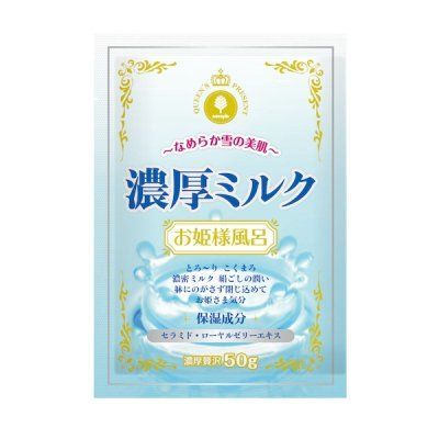 入浴剤 新・お姫様風呂 4種セット 各4包 計16包セット /日本製