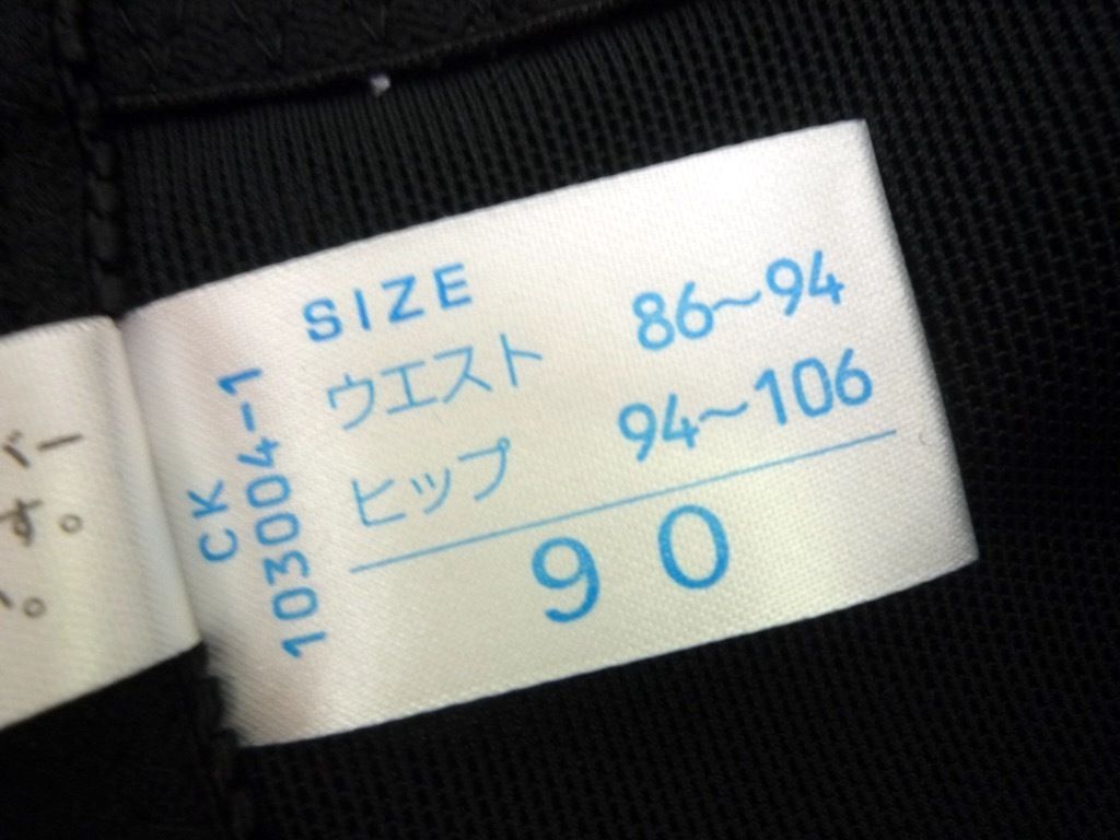 シャルム ハイウエストガードル