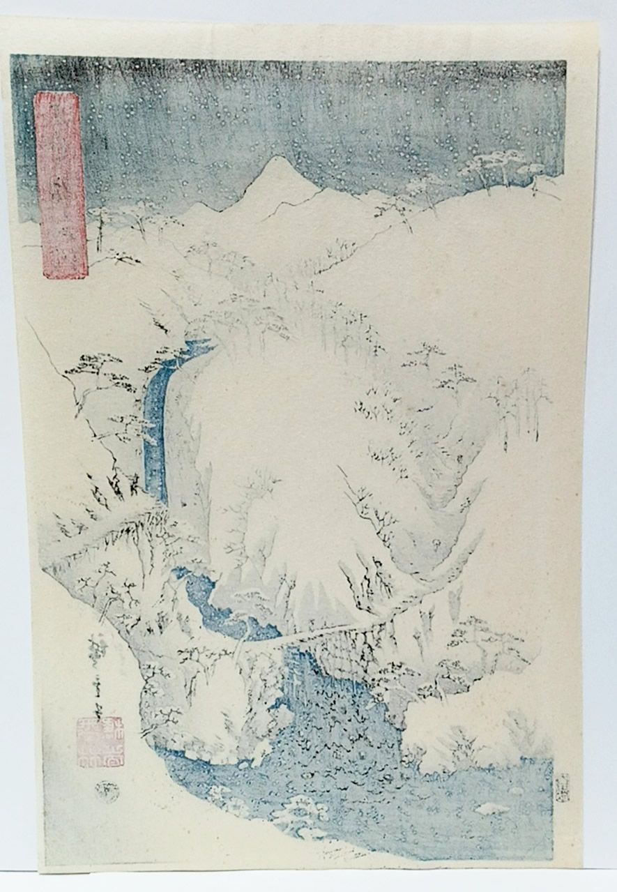 復刻版画】安藤広重「木曽路之山川」３枚綴り 手刷複製木版画 ☆送料 