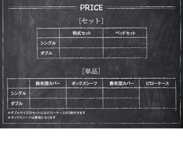 カモフラージュ柄ニットジャガードカバーリングシリーズ 敷き布団カバー単品