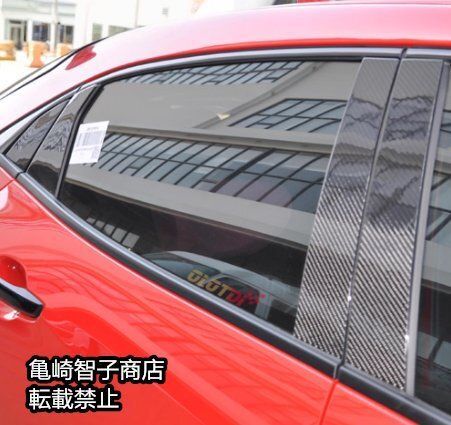 BCピラーカバー