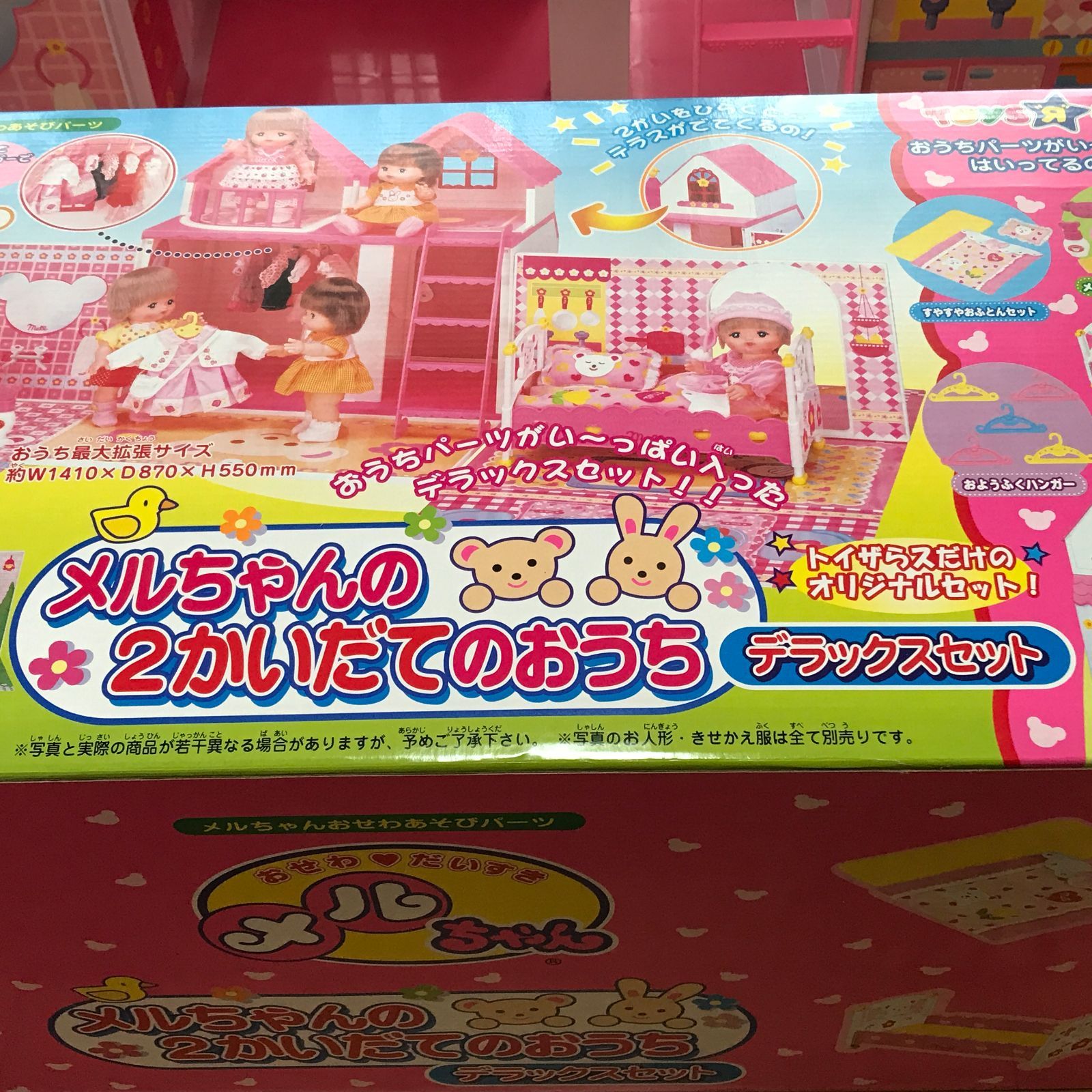２かいだてのおうち