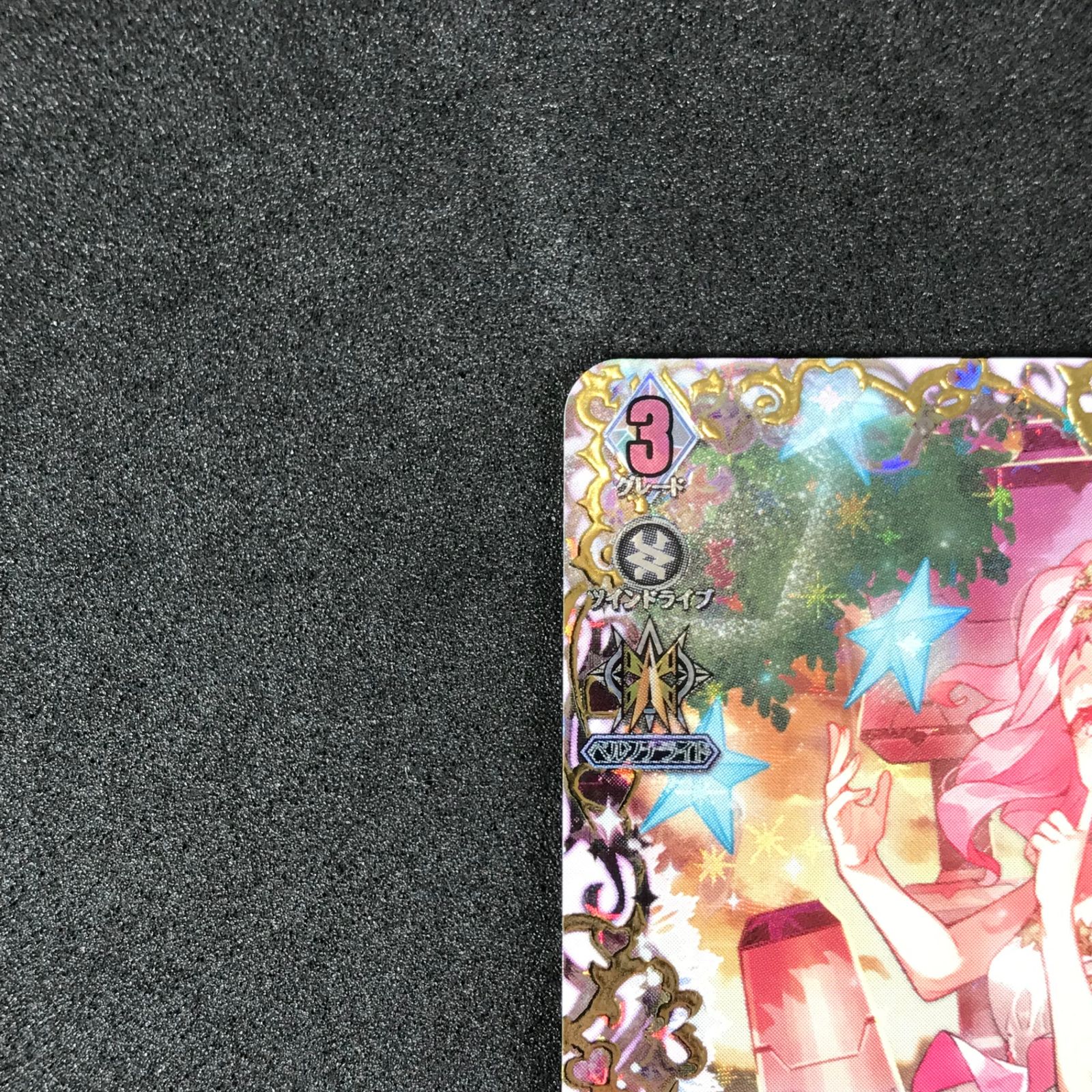 ヴァンガード「リリカルモナステリオ ほしがきらきらっ！」 未開封1