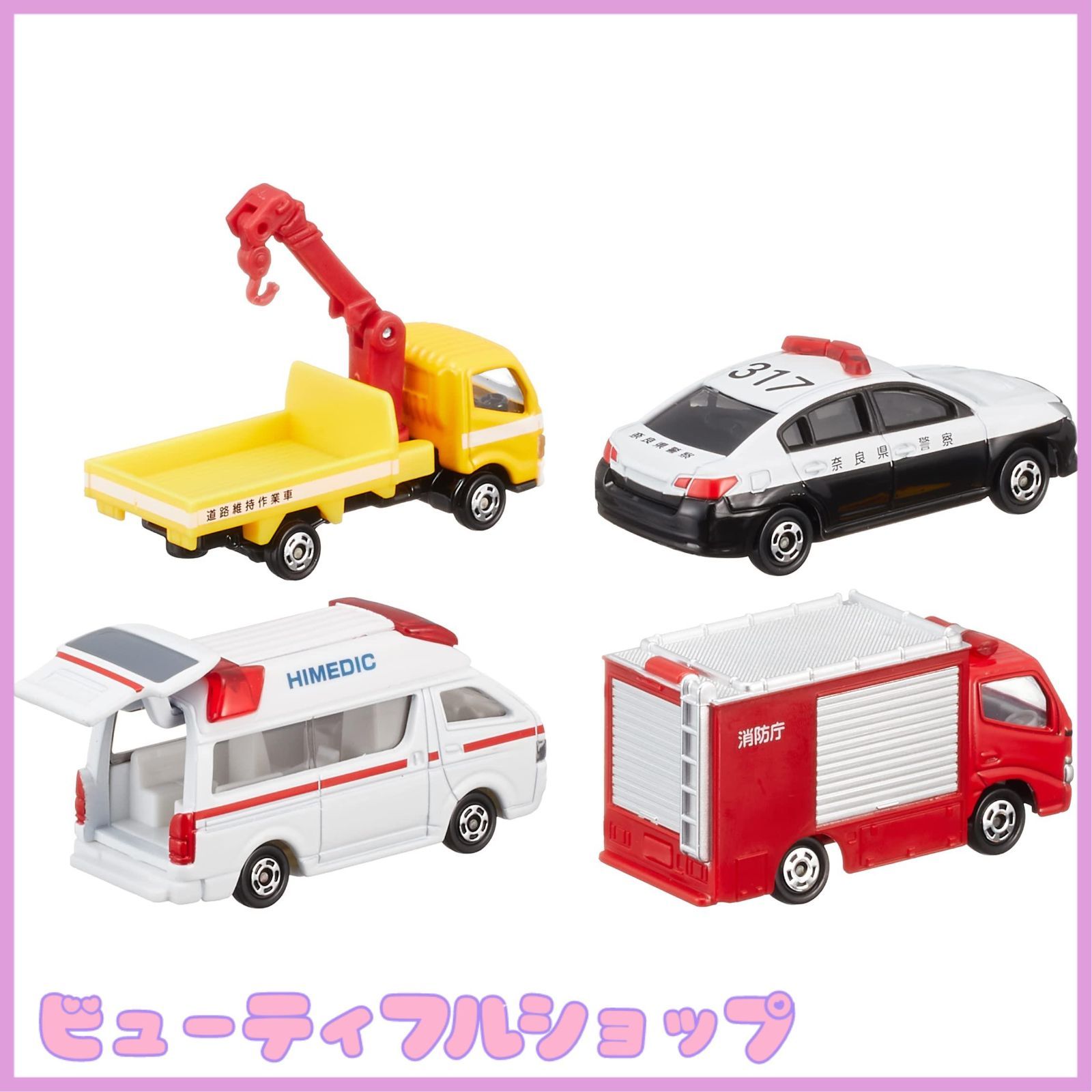 特価】タカラトミー(TAKARA TOMY) 『 トミカ 緊急車両セット5