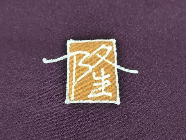 平和屋着物○訪問着 友禅 作家物 枝垂れ桜 正絹 逸品 DAAS3153ps