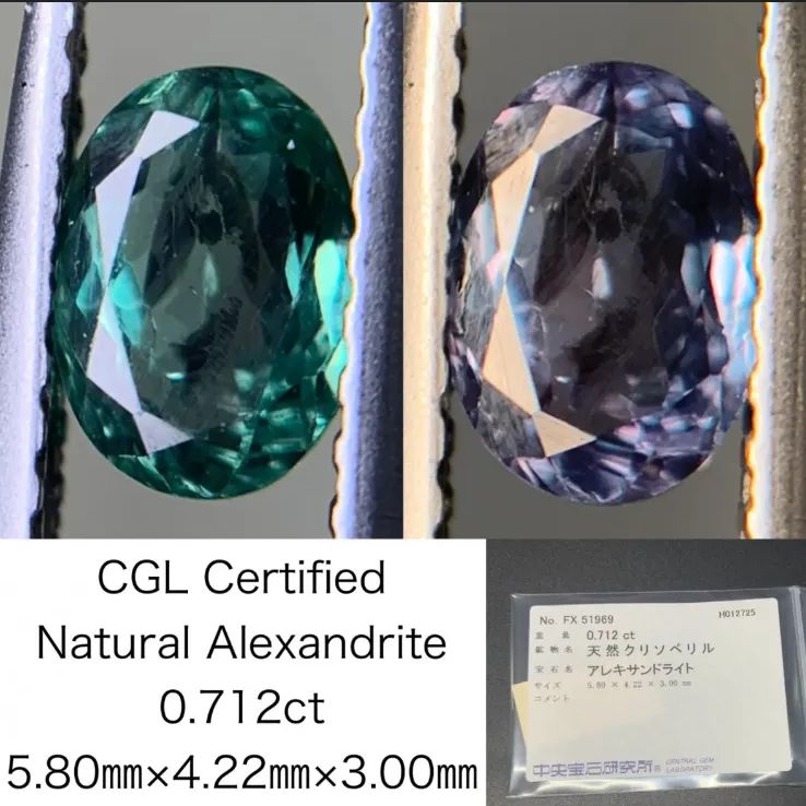 アレキサンドライト 0.712ct 中央宝石ソーティング付き 5.80㎜×4.22㎜×3.00㎜ ルース 裸石 3856Y