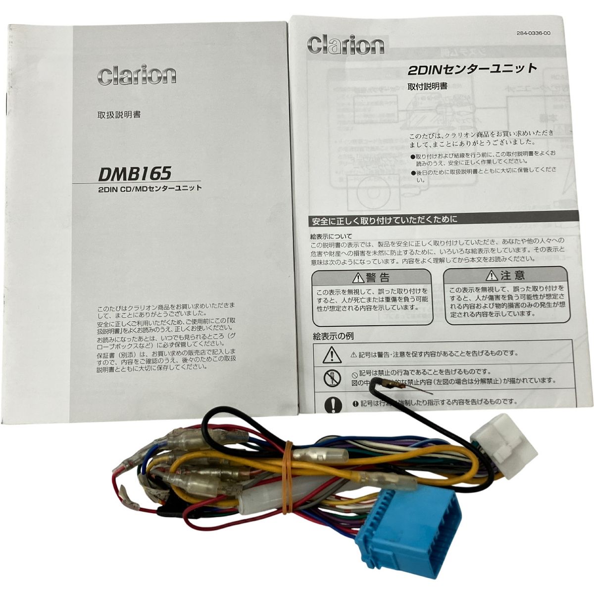 Clarion DMB165 CD MD プレーヤー カーオーディオ ジャンク H10421266