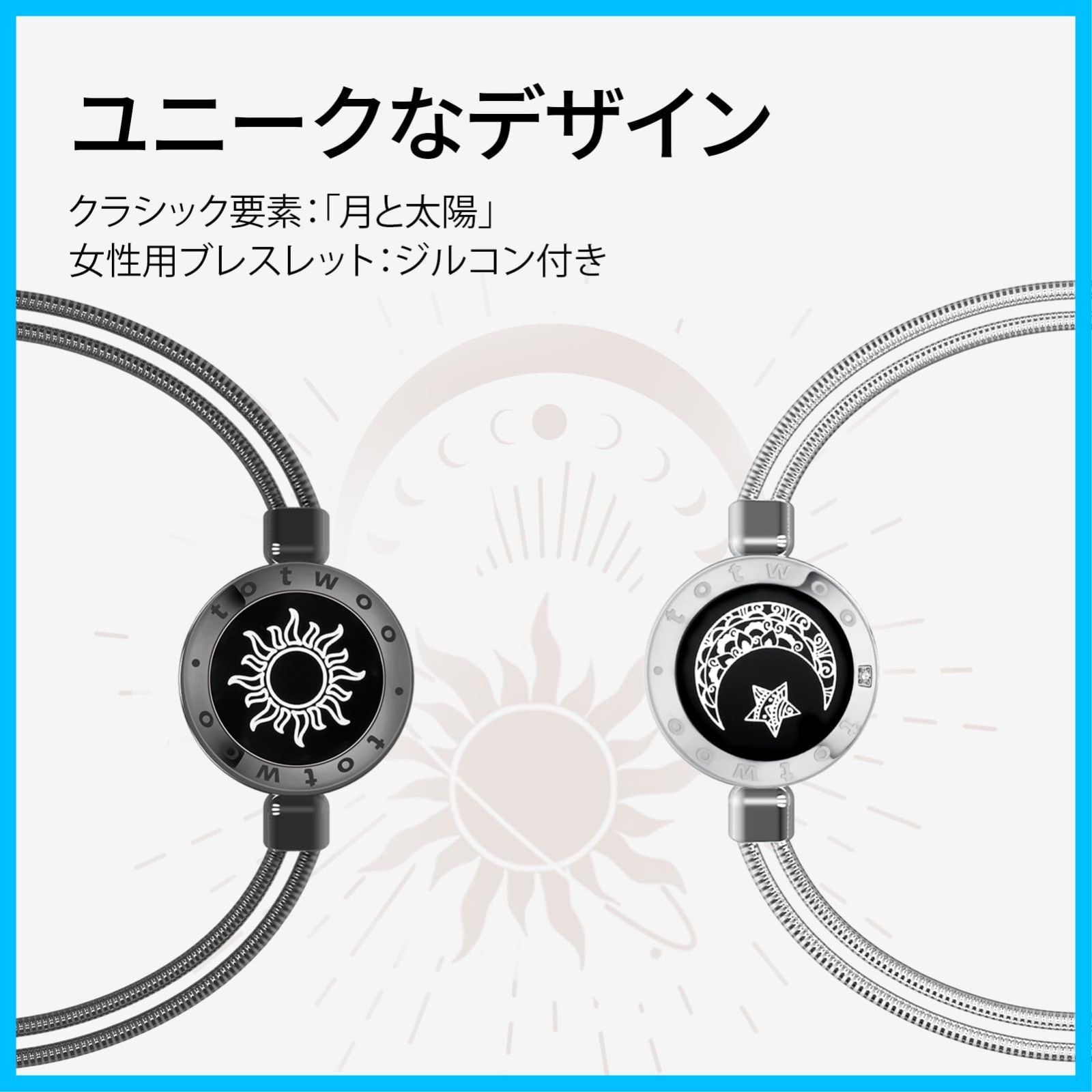 遠距離タッチブレスレット