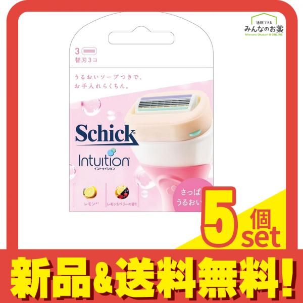 シック イントゥイション さっぱりうるおい肌替刃 3個 5個セット