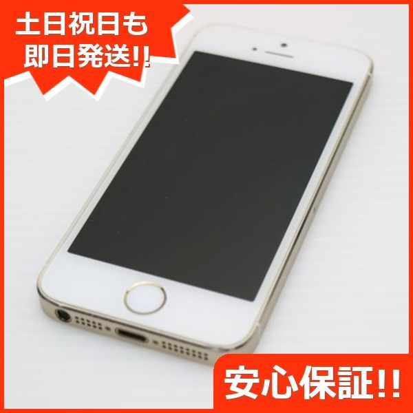 超美品 iPhone5s 32GB ゴールド 判定○ 即日発送 スマホ Apple SOFTBANK 本体 白ロム 土日祝発送OK 04000 - メルカリ 超美品 iPhone5s 32GB ゴールド 判定○ 即日発送 スマホ Apple SOFTBANK 本体 白ロム 土日祝発送OK 04000 - メルカリ