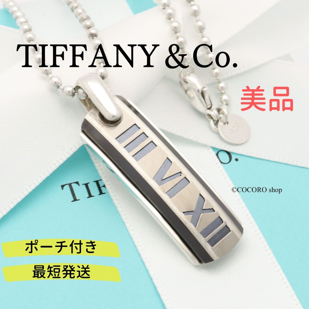 【美品】ティファニー TIFFANY&Co. アトラス バー ミッドナイト ブラック チタン ボール チェーン ネックレス AG925 Ti