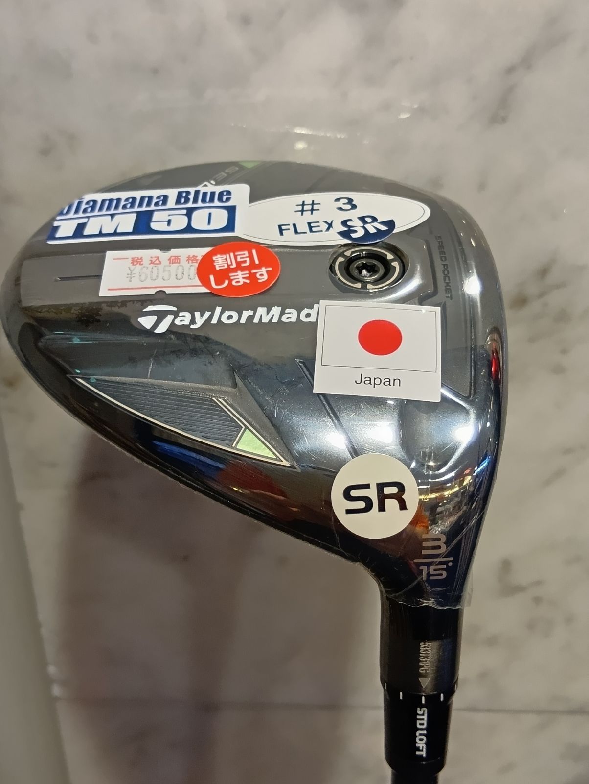 日本正規品 新橋店