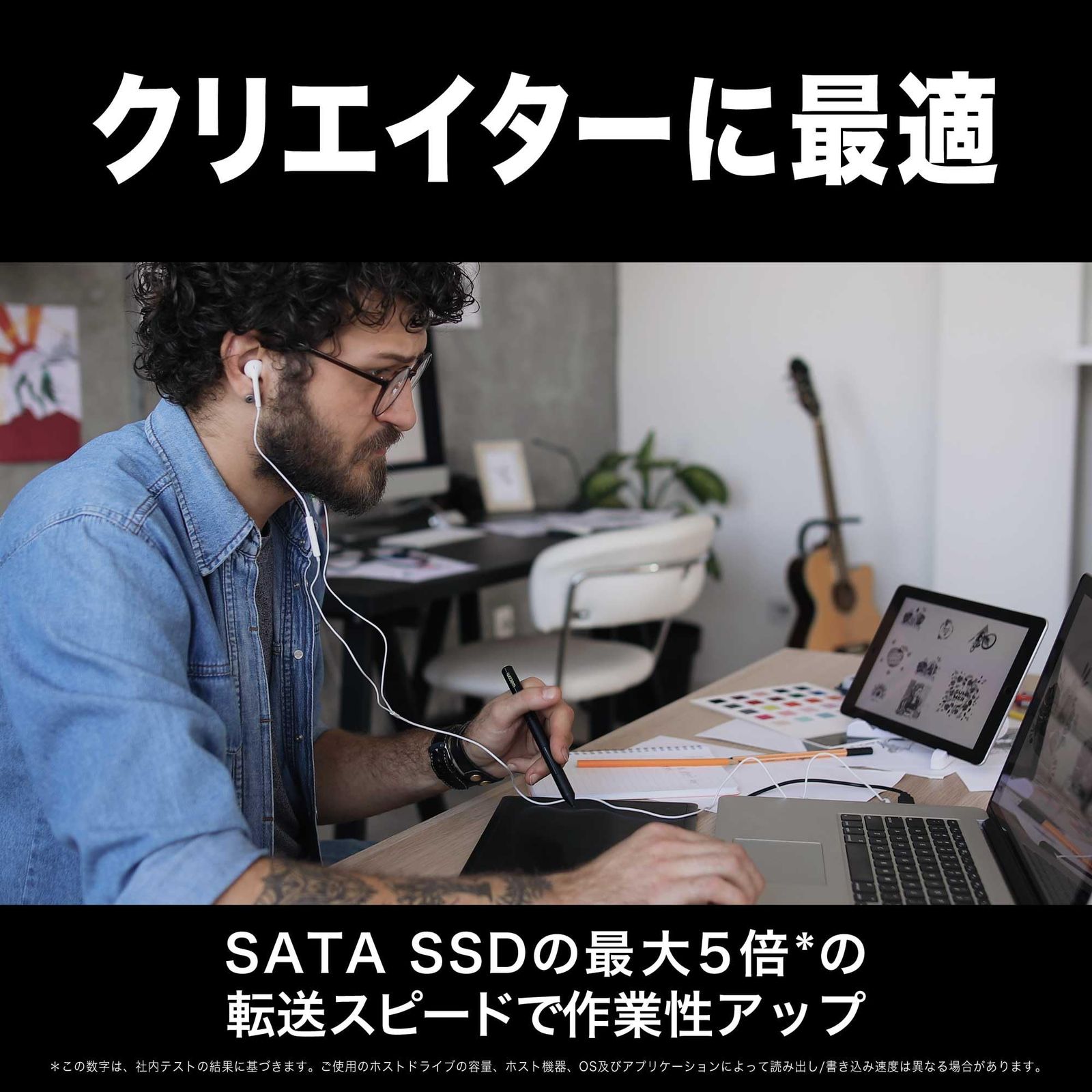 ウエスタンデジタル