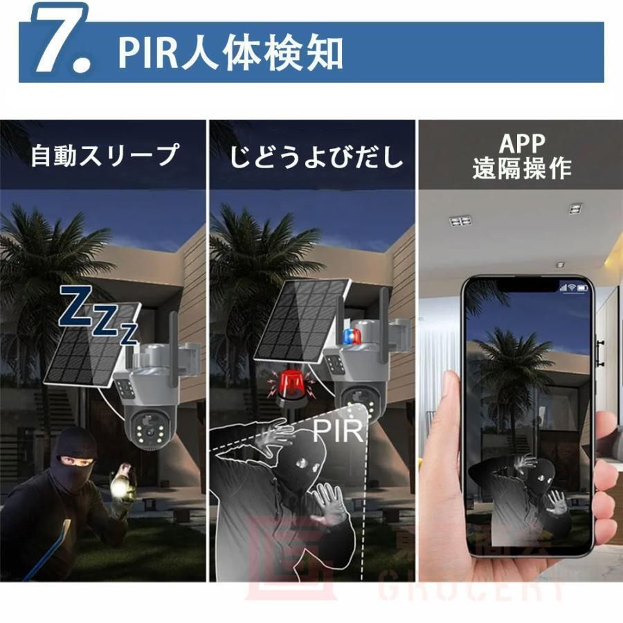 音声付き録画 人体検知