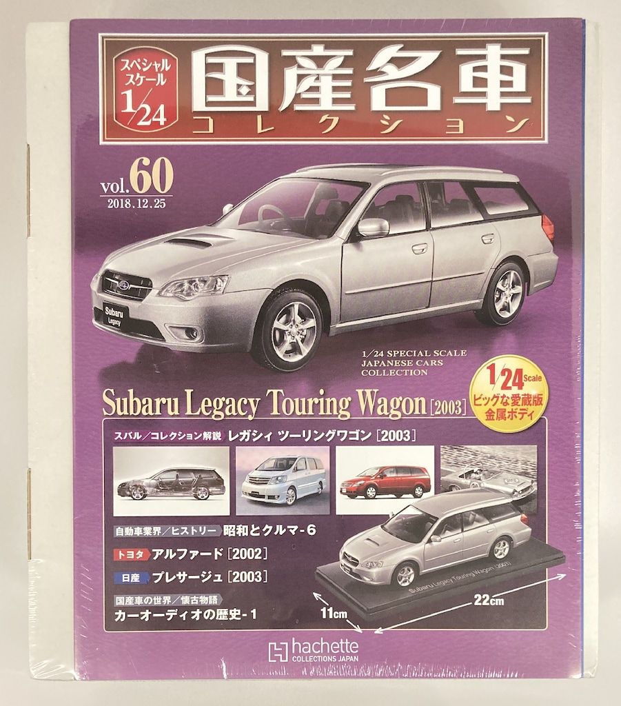 2台セット アシェット 1/24国産名車コレクション スバル