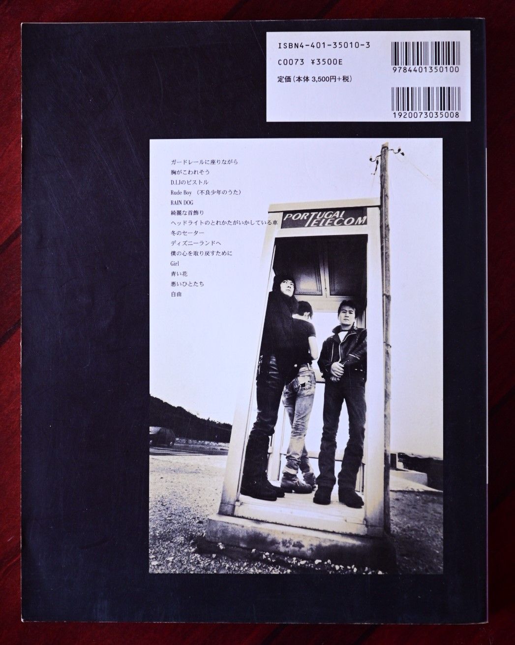 バンドスコア ブランキー・ジェット・シティ The Six ブランキー