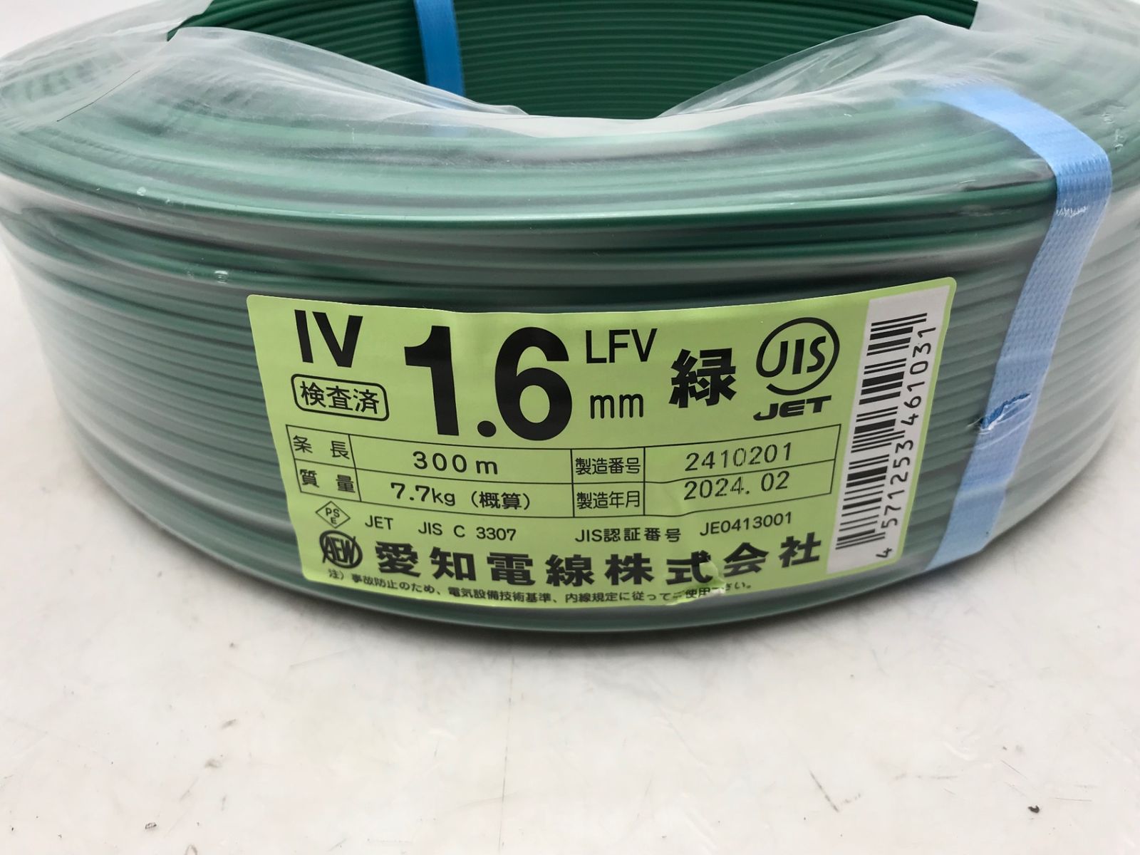 愛知電線 IVケーブル IV1.6-W300 1.6mm 300m ITO2ISBDM3RY エコツール笠寺店 M02