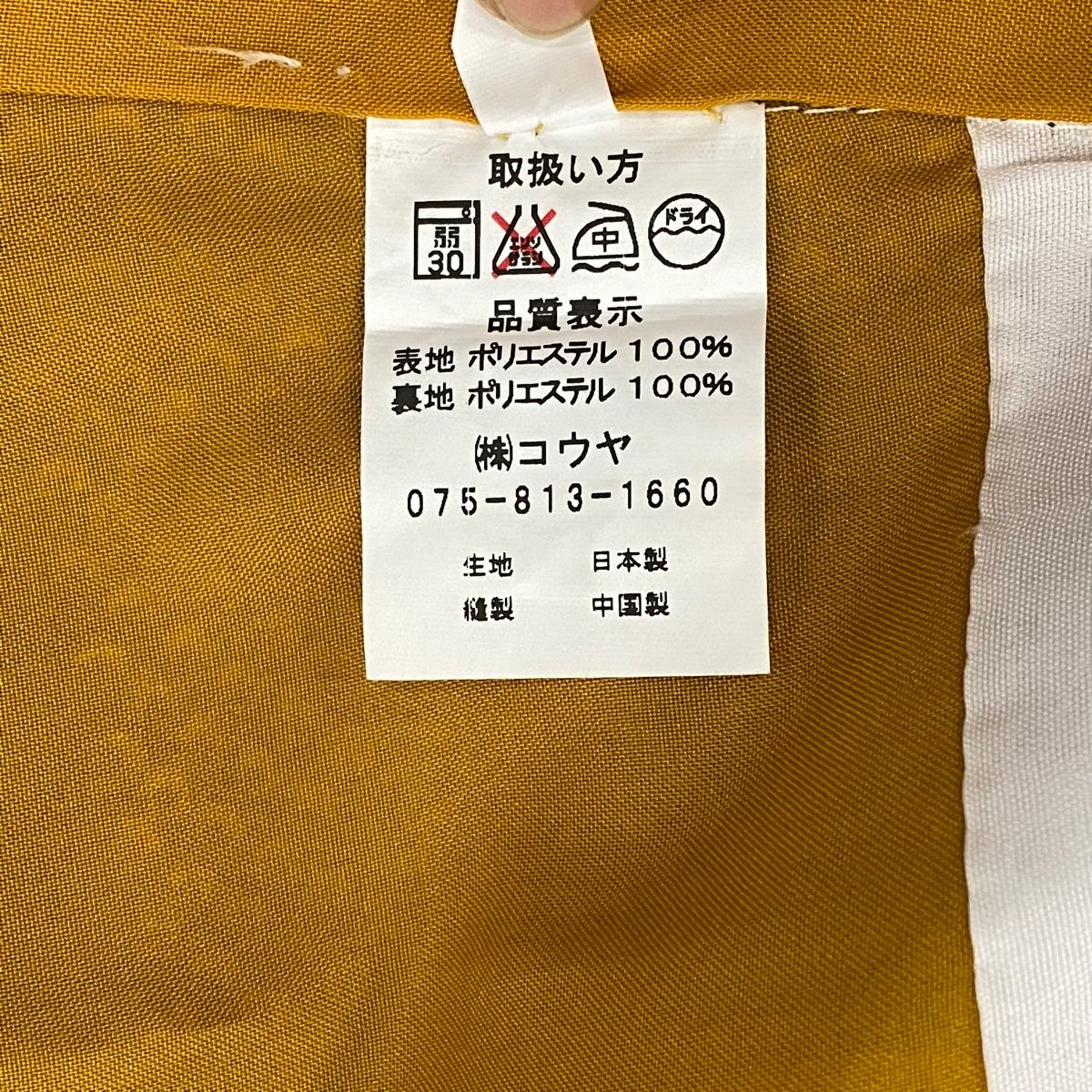 小紋 身丈164.5cm 裄丈65cm M 袷 洗える着物 桜 市松 紺色 化繊